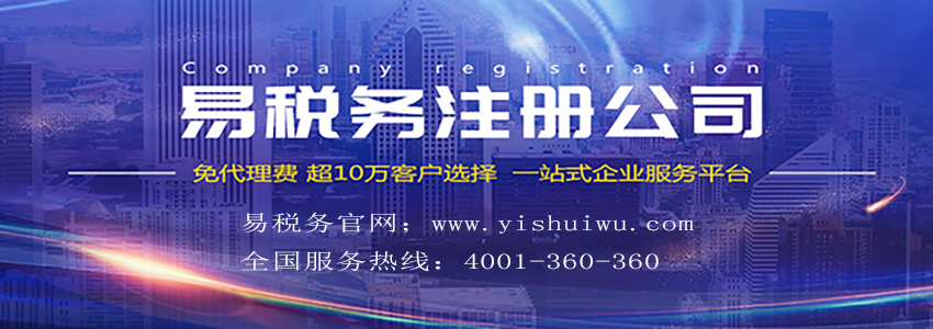 注冊公司的優(yōu)勢