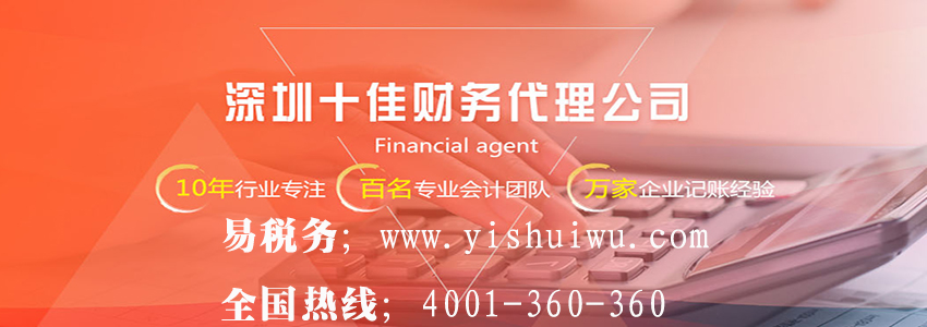 代理記賬收費情況