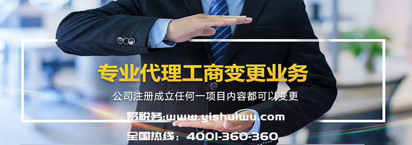 公司注冊的誤區