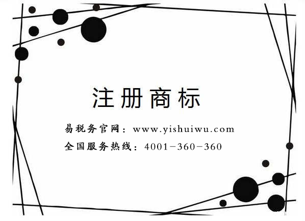 商標(biāo)注冊(cè)申請(qǐng)代理方式
