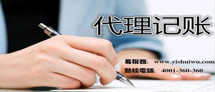 代理記賬 代理記賬應(yīng)該考慮哪些因素